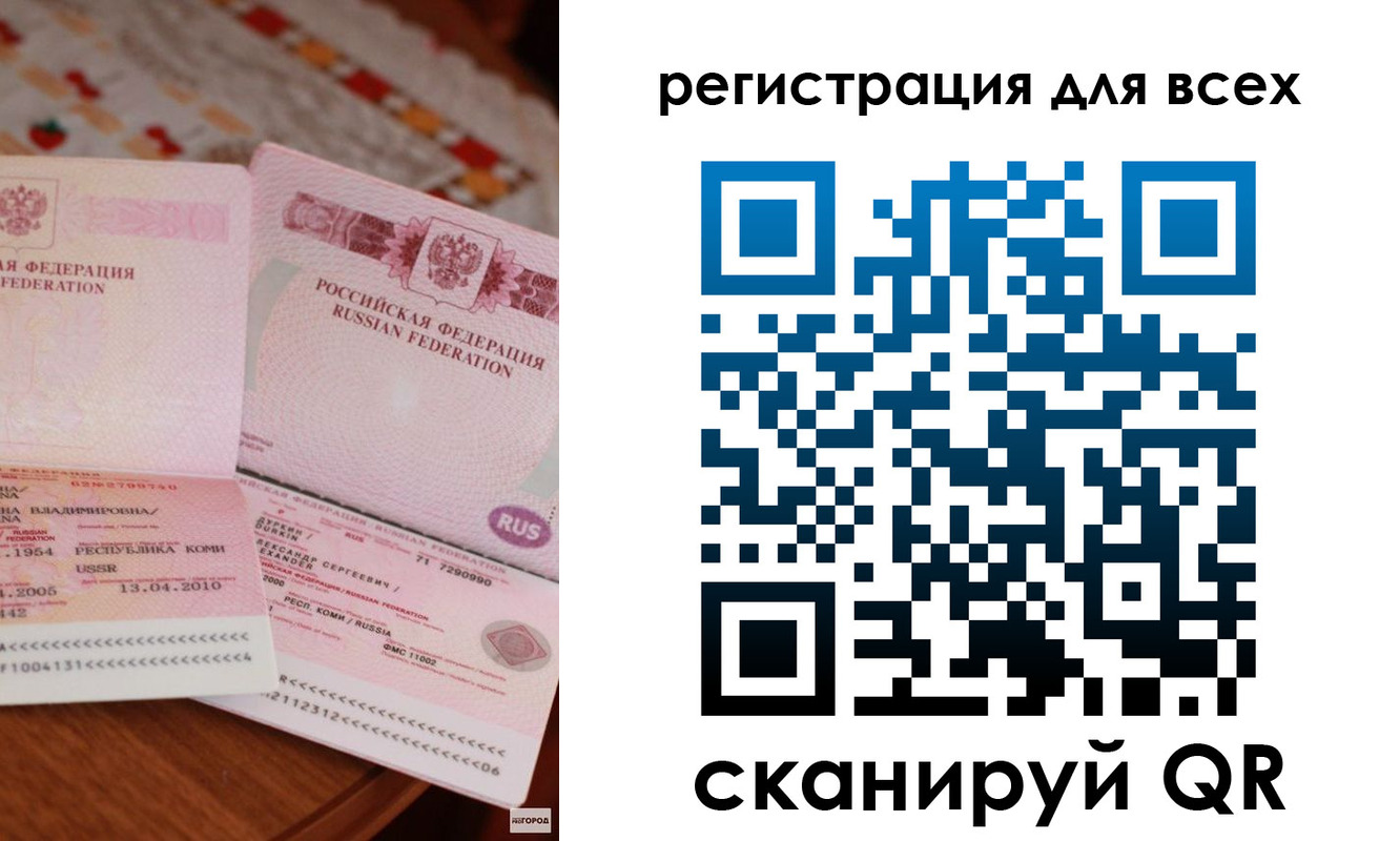 временная регистрация для всех в Павловске