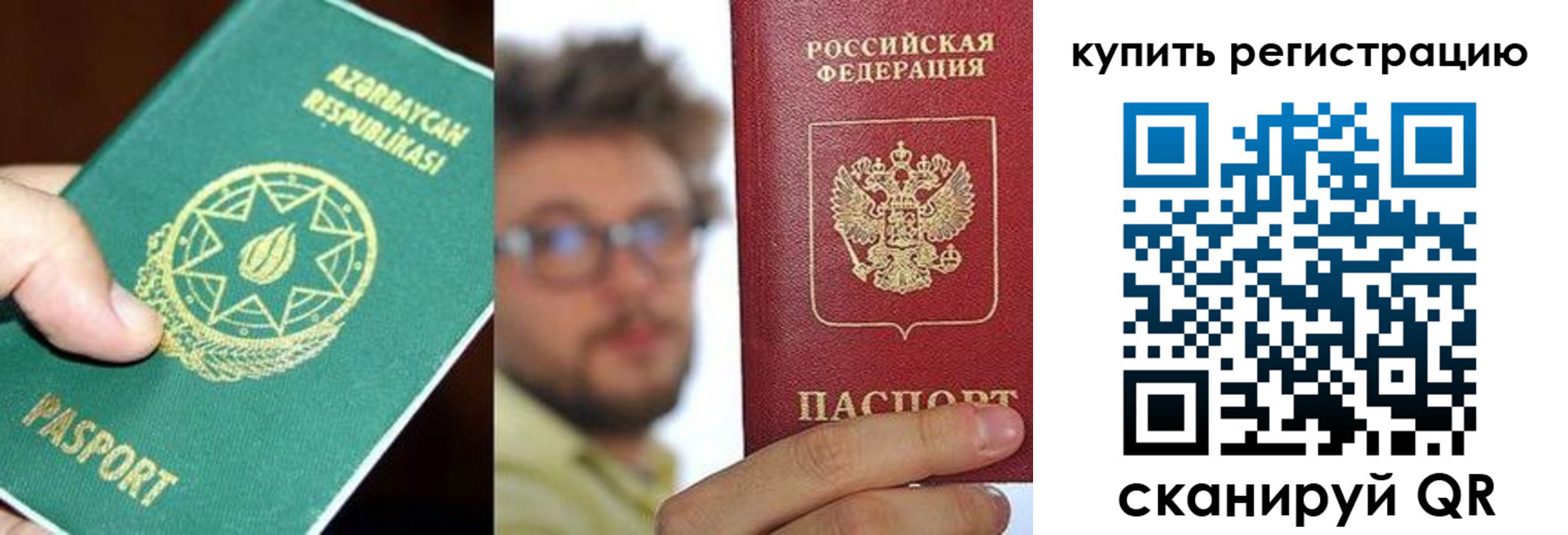 временная регистрация надежно в Павловске