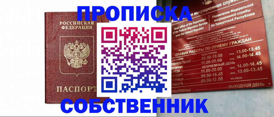 регистрация для школы в Павловске