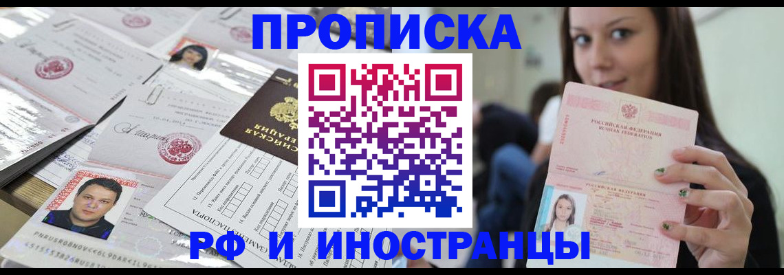 миграционный учет в Павловске