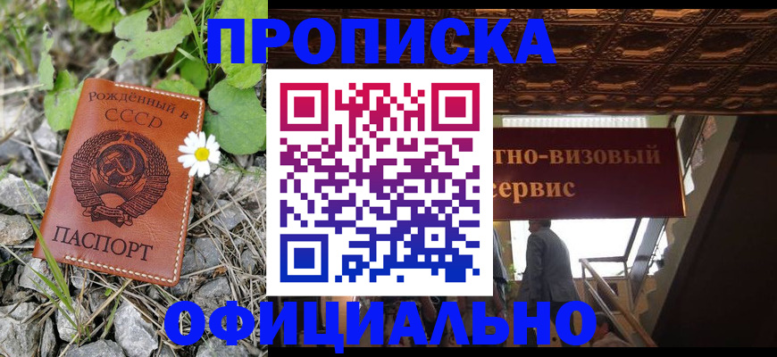 прописка для военкомата в Павловске