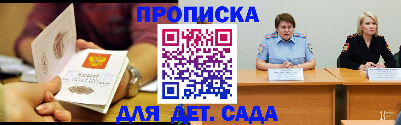 временная регистрация недорого в Павловске